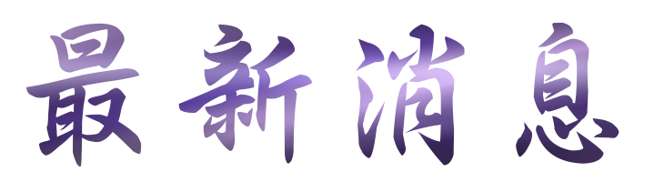 關鍵字廣告-找行銷-行銷趨勢-找關鍵字廣告 關鍵字廣告-找行銷-行銷趨勢-找關鍵字廣告